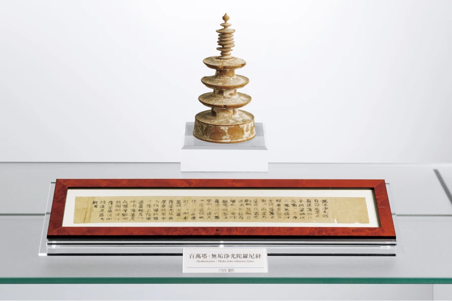 Miniature Stupa and Viśuddhaprabhā Dhāraṇī Sutra