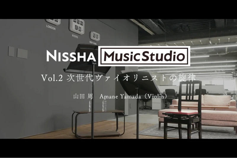Amane Yamada: Melodies of a Next-Generation Violinist