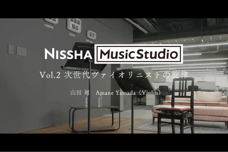 Amane Yamada: Melodies of a Next-Generation Violinist