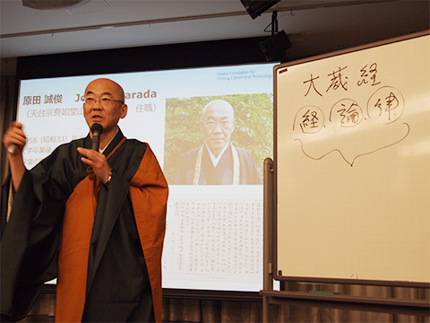 講師の原田誠俊住職